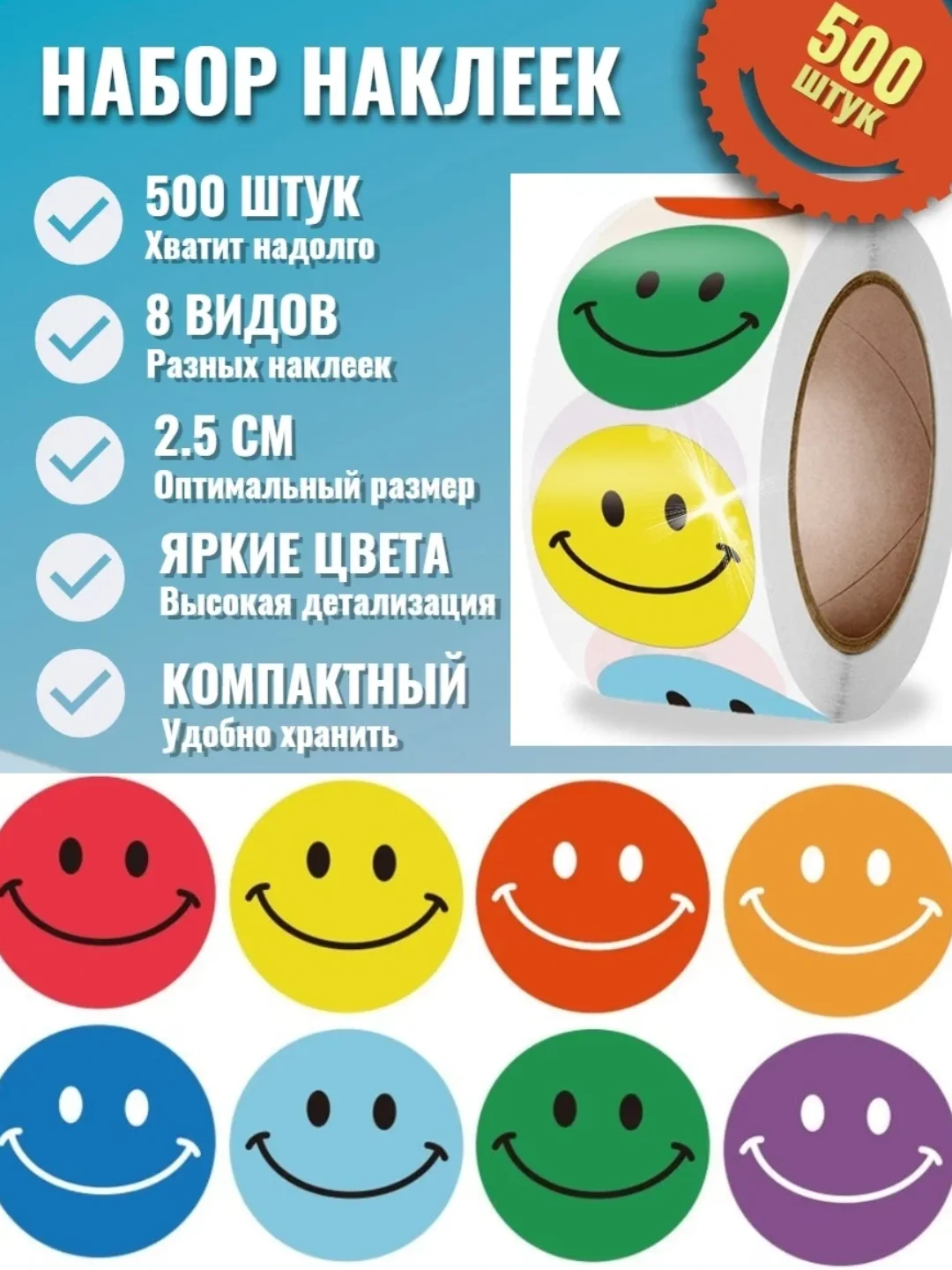 Зеленый поощрительные наклейки 500 штук в рулоне . Стикеры . Наклейки детские