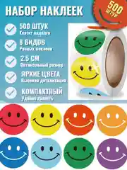 Зеленый поощрительные наклейки 500 штук в рулоне . Стикеры . Наклейки детские