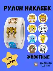 Бордовый поощрительные наклейки 500 штук в рулоне . Стикеры . Наклейки детские