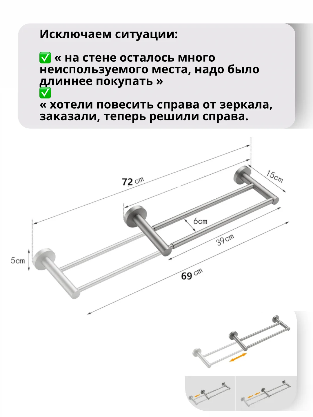 Держатель для полотенец в ванную (раздвижной ) настенный (двойной) металлик