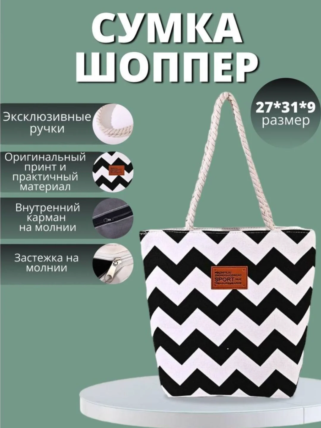 Алый сумка пляжная . Шоппер . Сумка летняя . Сумка женская