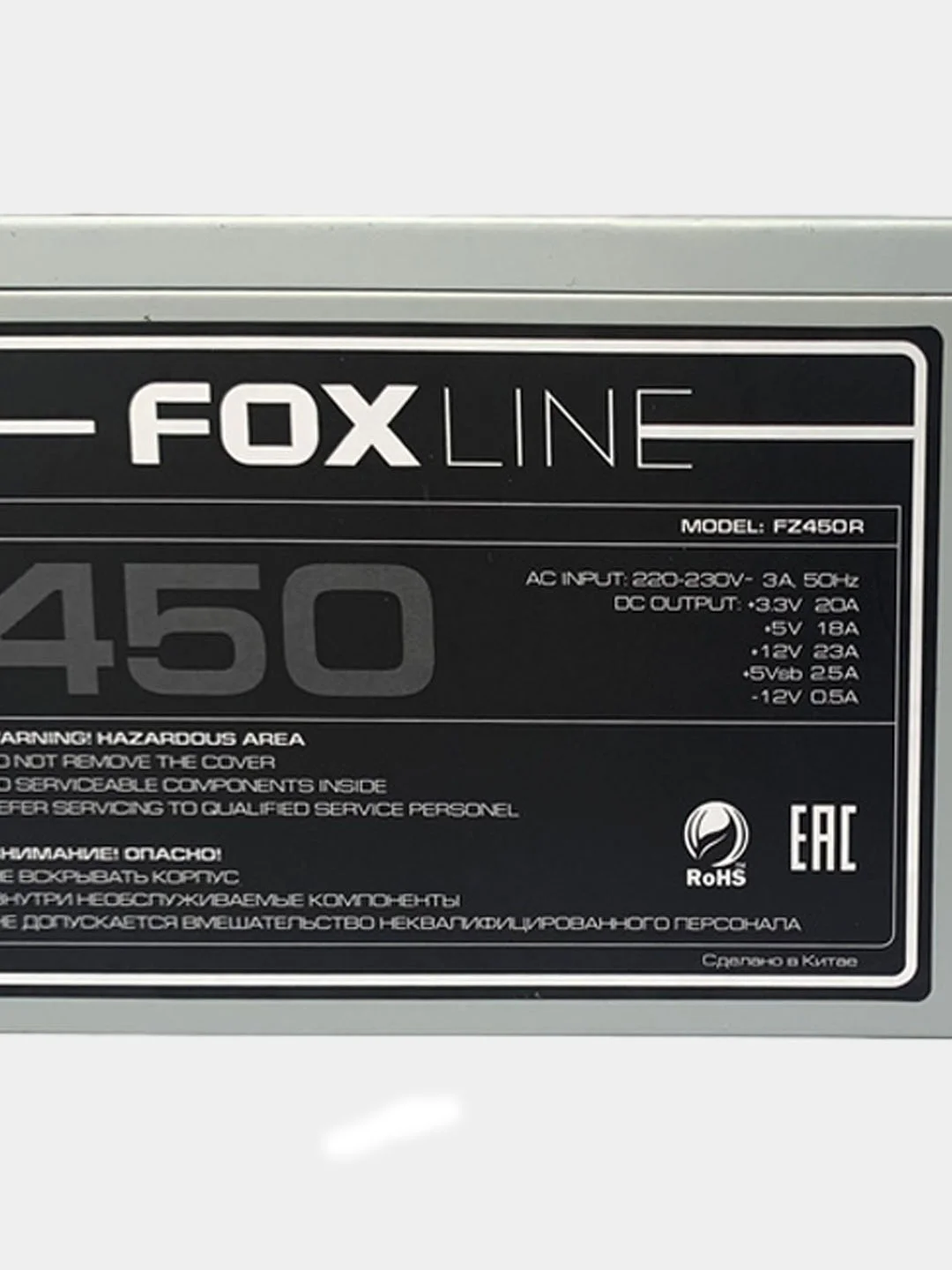 Блок питания Foxline FZ-450R