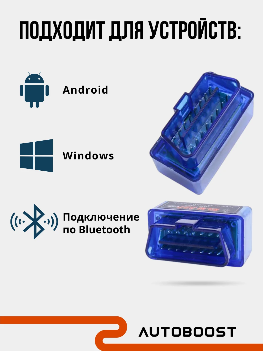 Автосканер ошибок диагностический, Bluetooth, ELM327 OBD2 V1.5, двойной чип PIK18F25K80