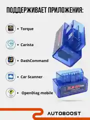 Автосканер ошибок диагностический, Bluetooth, ELM327 OBD2 V1.5, двойной чип PIK18F25K80
