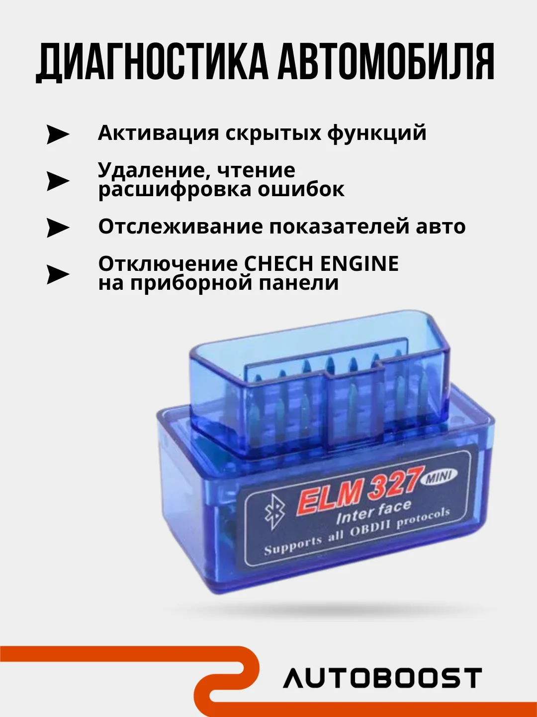 Автосканер ошибок диагностический, Bluetooth, ELM327 OBD2 V1.5, двойной чип PIK18F25K80