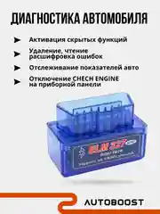 Автосканер ошибок диагностический, Bluetooth, ELM327 OBD2 V1.5, двойной чип PIK18F25K80