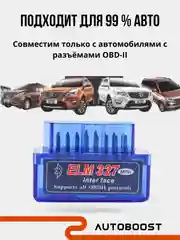 Автосканер ошибок диагностический, Bluetooth, ELM327 OBD2 V1.5, двойной чип PIK18F25K80