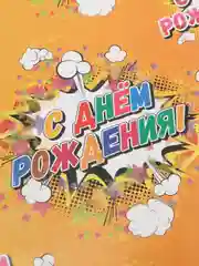 Золотой бумага упаковочная для подарка, цветов крафтовая с приколом, девушке, мужчине, 50*70 см
