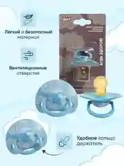 Соска пустышка "Будь здоров!", 0+ 3+ 6+, классическая, латексная, 1 шт