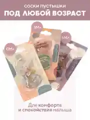 Соска пустышка "Будь здоров!", 0+, 3+, 6+, латексная, классическая, 2 шт