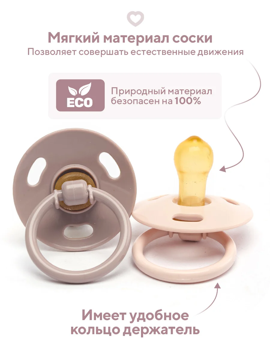 Соска пустышка "Будь здоров!", 0+, 3+, 6+, латексная, классическая, 2 шт