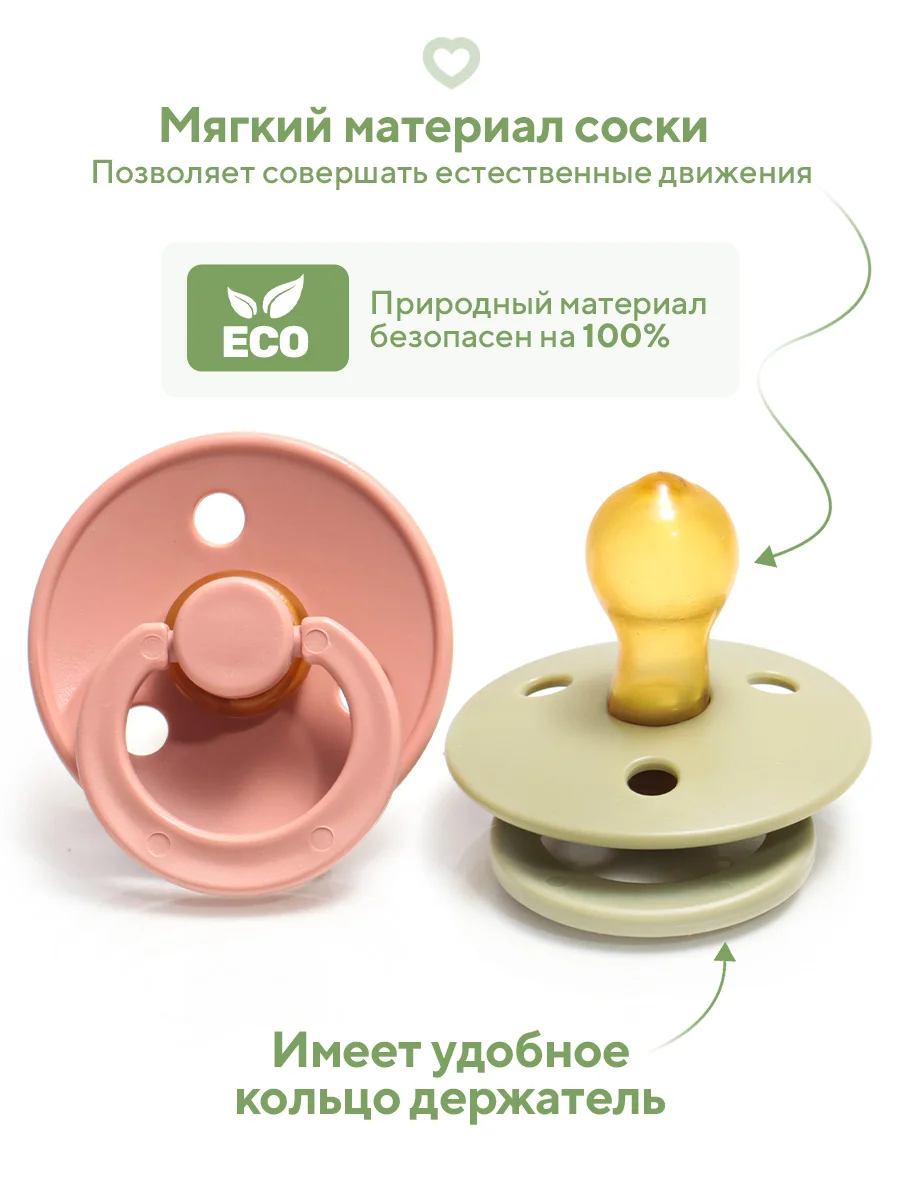 Соска пустышка "Будь здоров!", 0+, 3+, 6+, латексная, классическая, 2 шт