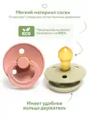 Соска пустышка "Будь здоров!", 0+, 3+, 6+, латексная, классическая, 2 шт