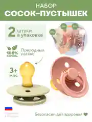 Соска пустышка "Будь здоров!", 0+, 3+, 6+, латексная, классическая, 2 шт