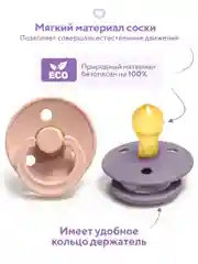Соска пустышка "Будь здоров!", 0+, 3+, 6+, латексная, классическая, 2 шт