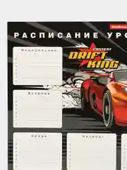 Коричневый расписание школьных уроков из плотного картона, размер А4