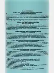 OLLIN PROFESSIONAL Кондиционер ULTIMATE CARE для увлажнения волос 1000 мл