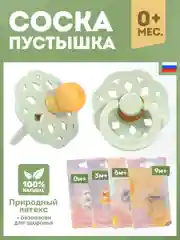 Бирюзовый соска пустышка "Будь здоров!", 0+, 3+, 6+, 9+, латексная, классическая, круглая 1 шт