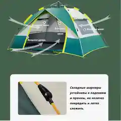 Палатка туристическая, самораскладывающаяся, автоматическая с 3 окнами