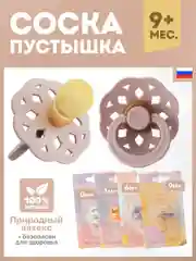 Шоколадный соска пустышка "Будь здоров!", 0+, 3+, 6+, 9+, латексная, классическая, круглая 1 шт