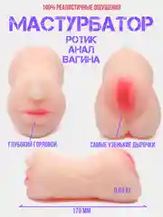 Белый секс кукла мастурбатор мужской / секс кукла с вагиной и аналом / мужской мастурбатор