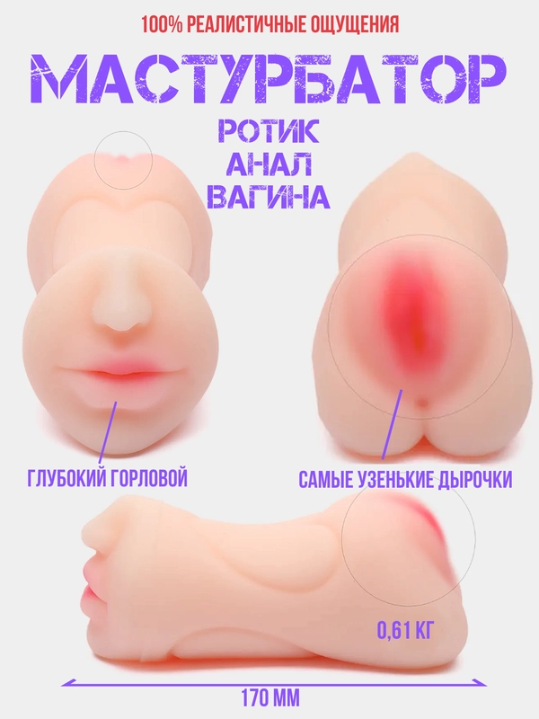 Секс кукла мастурбатор мужской / секс кукла с вагиной и аналом / мужской мастурбатор