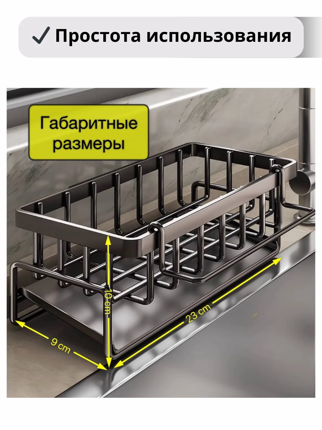 Подставка для губки, на раковину органайзер на кухню для хранения моющих средств