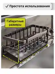 Подставка для губки, на раковину органайзер на кухню для хранения моющих средств