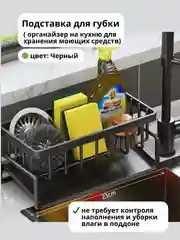 Подставка для губки, на раковину органайзер на кухню для хранения моющих средств