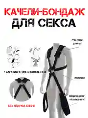 Качели для секса БДСМ качели для секса новые позы в сексе бондаж для секса доминирование