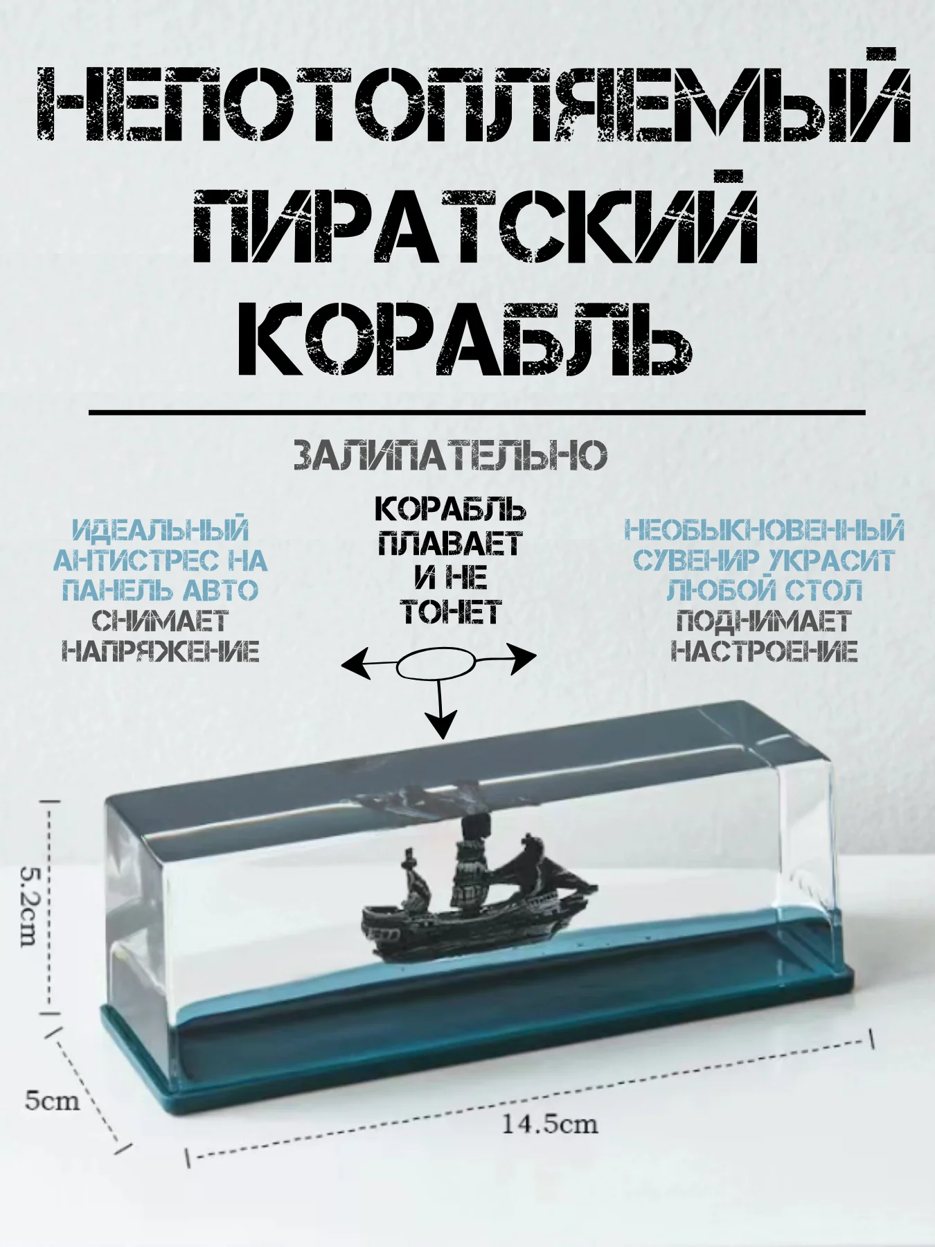 Темно-синий антистресс В МАШИНУ непотопляемый пиратский корабль АНТИСТРЕСС ДЛЯ ВЗРОСЛЫХ ДЕТЕЙ ИГРУШКА