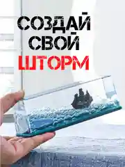 Темно-синий антистресс В МАШИНУ непотопляемый пиратский корабль АНТИСТРЕСС ДЛЯ ВЗРОСЛЫХ ДЕТЕЙ ИГРУШКА