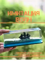 Темно-синий антистресс В МАШИНУ непотопляемый пиратский корабль АНТИСТРЕСС ДЛЯ ВЗРОСЛЫХ ДЕТЕЙ ИГРУШКА