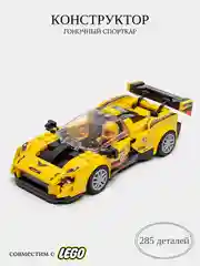 Бежевый детский 3D конструктор для мальчиков, спорткар, танк, ракета, полиция