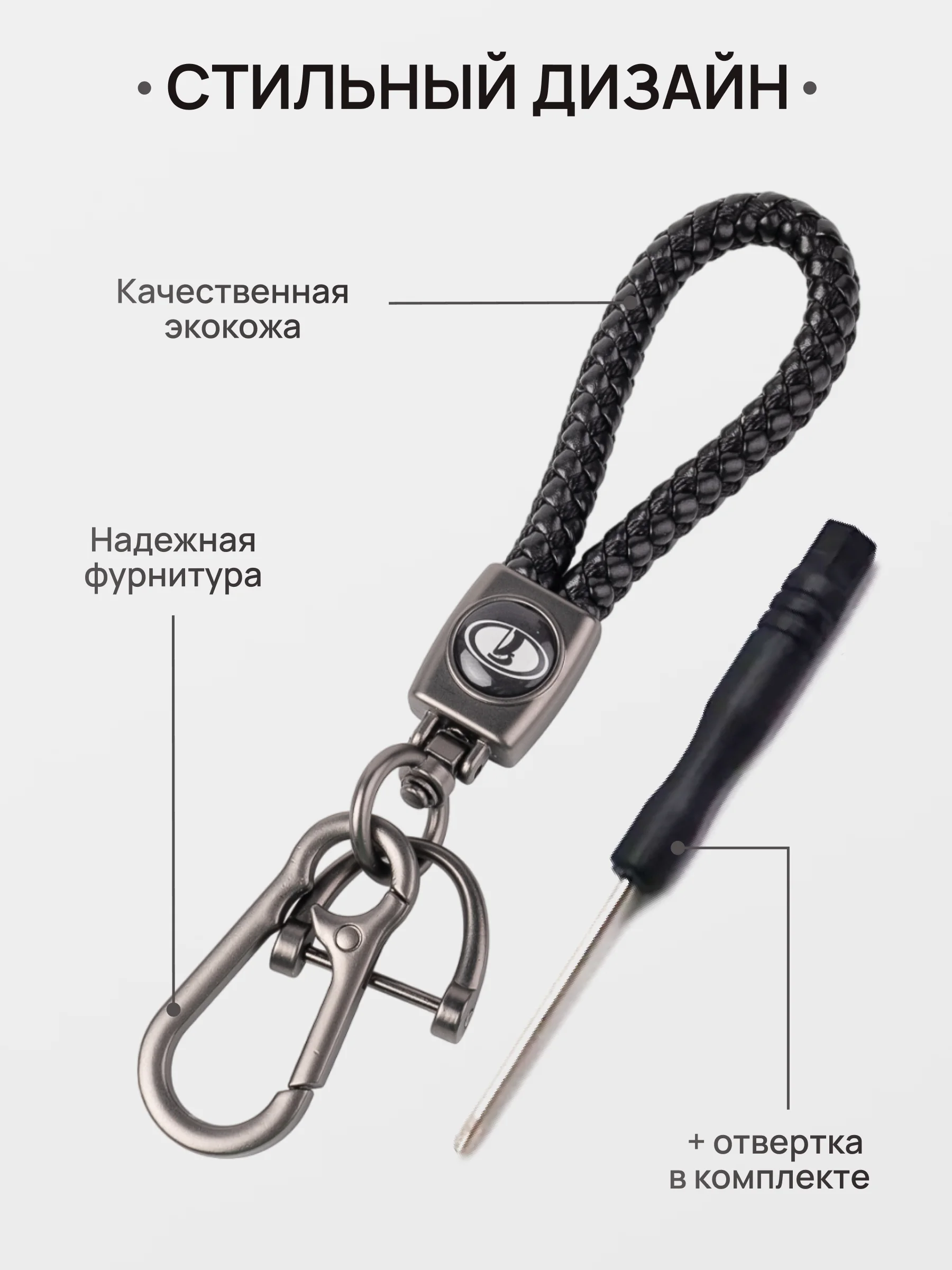 Алый брелок - Петличка для ключей с автомобильным логотипом Лада,KIA,VW,Mazda,Toyota,Hyundai