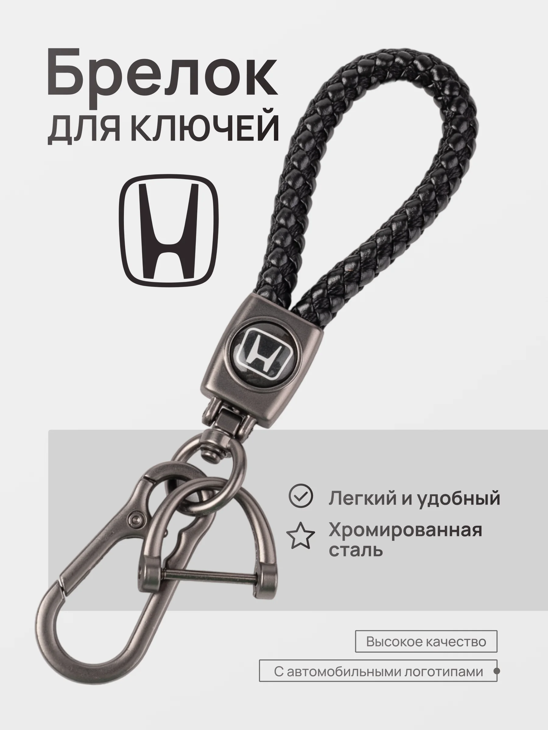 Молочный брелок - Петличка для ключей с автомобильным логотипом Лада,KIA,VW,Mazda,Toyota,Hyundai