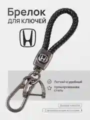 Молочный брелок - Петличка для ключей с автомобильным логотипом Лада,KIA,VW,Mazda,Toyota,Hyundai