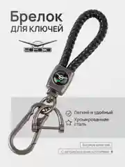 Бежевый брелок - Петличка для ключей с автомобильным логотипом Лада,KIA,VW,Mazda,Toyota,Hyundai