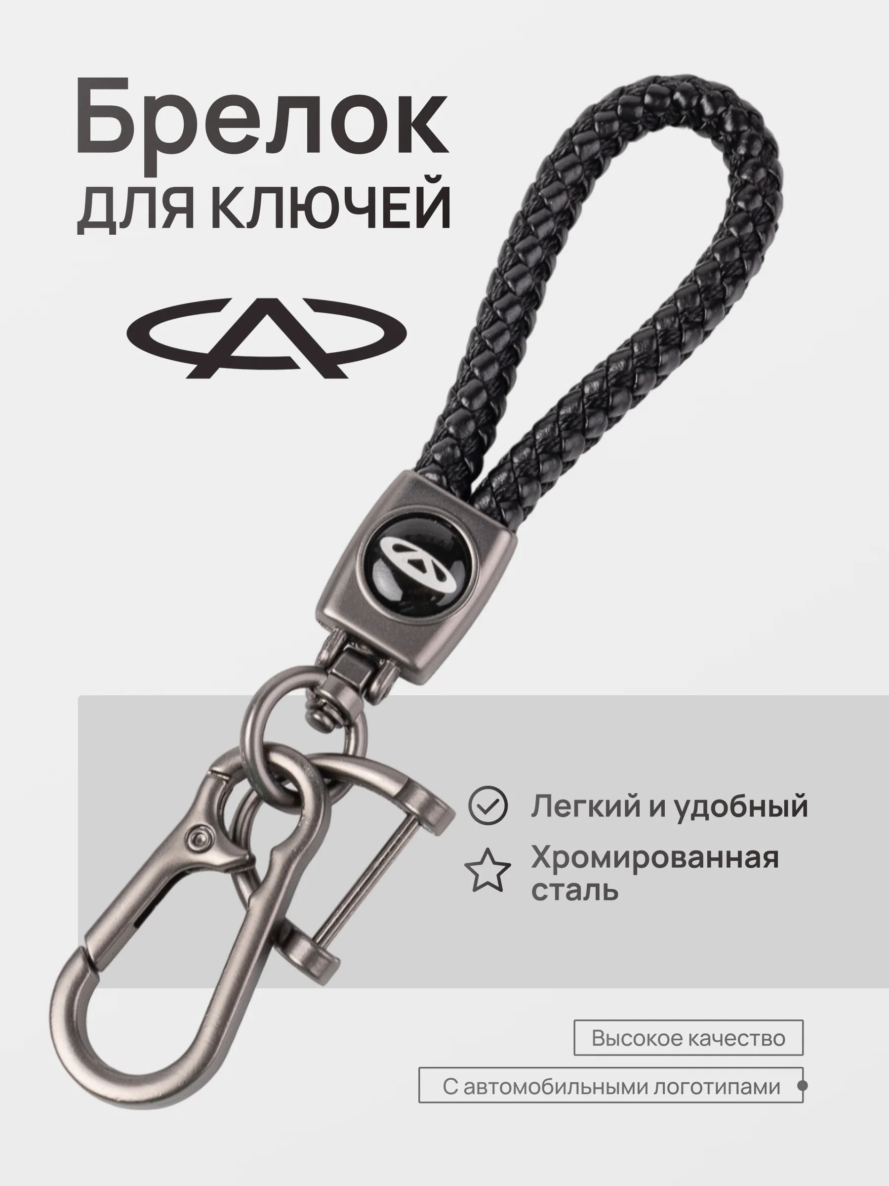 Желтый брелок - Петличка для ключей с автомобильным логотипом Лада,KIA,VW,Mazda,Toyota,Hyundai
