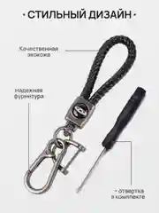 Желтый брелок - Петличка для ключей с автомобильным логотипом Лада,KIA,VW,Mazda,Toyota,Hyundai