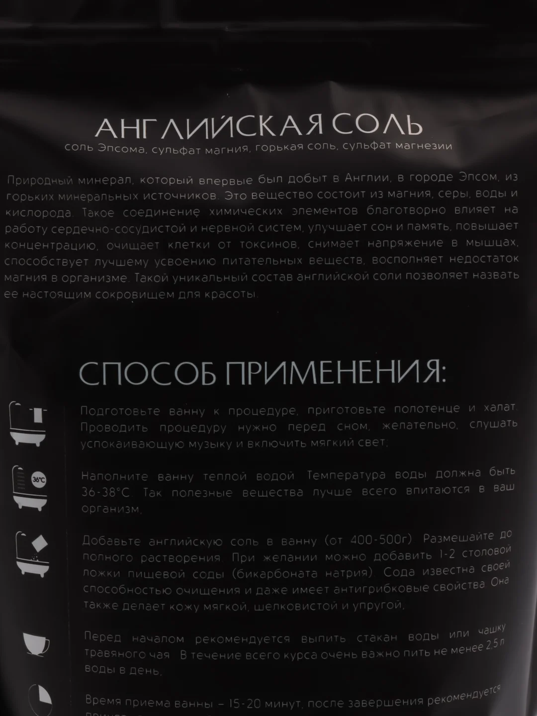 Английская магниевая соль Эпсом (Epsom) 1 кг для ванны