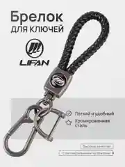 Золотой брелок - Петличка для ключей с автомобильным логотипом Лада,KIA,VW,Mazda,Toyota,Hyundai