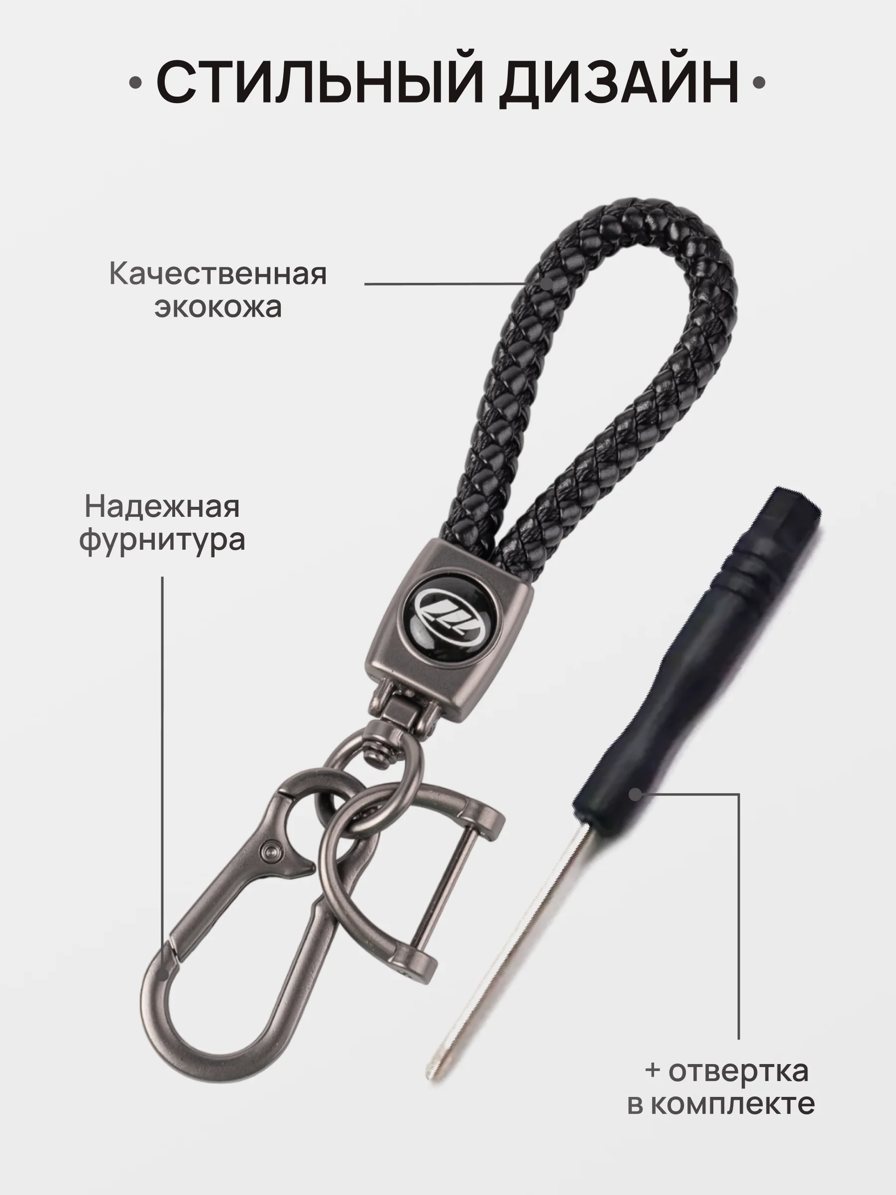 Золотой брелок - Петличка для ключей с автомобильным логотипом Лада,KIA,VW,Mazda,Toyota,Hyundai