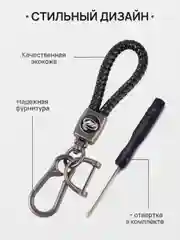 Золотой брелок - Петличка для ключей с автомобильным логотипом Лада,KIA,VW,Mazda,Toyota,Hyundai