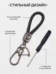 Лайм брелок - Петличка для ключей с автомобильным логотипом Лада,KIA,VW,Mazda,Toyota,Hyundai
