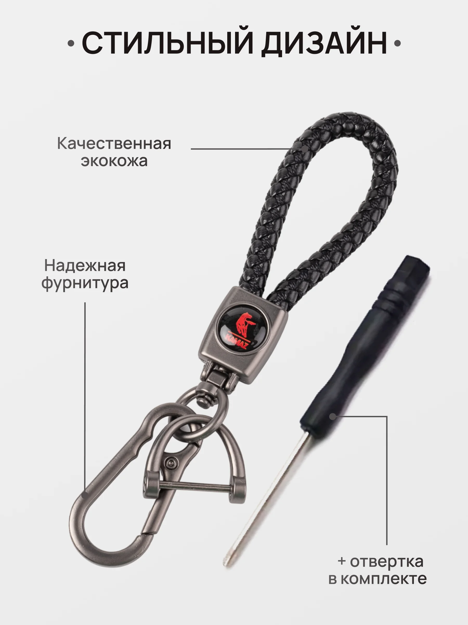 Бежевый меланж брелок - Петличка для ключей с автомобильным логотипом Лада,KIA,VW,Mazda,Toyota,Hyundai