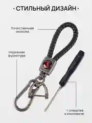 Бежевый меланж брелок - Петличка для ключей с автомобильным логотипом Лада,KIA,VW,Mazda,Toyota,Hyundai