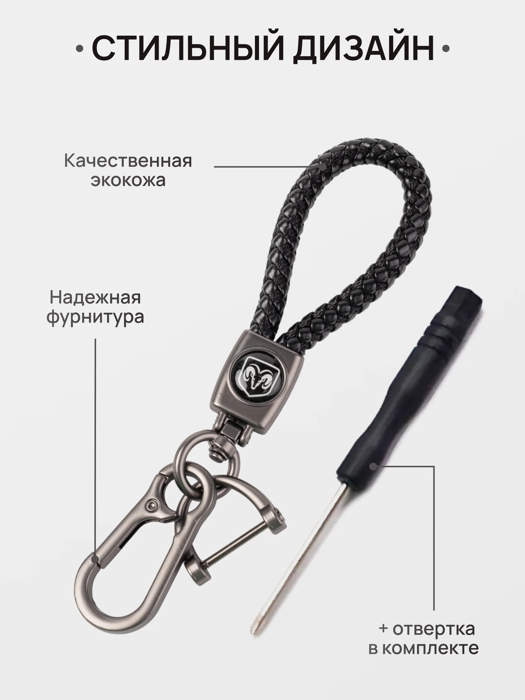 Манго брелок - Петличка для ключей с автомобильным логотипом Лада,KIA,VW,Mazda,Toyota,Hyundai