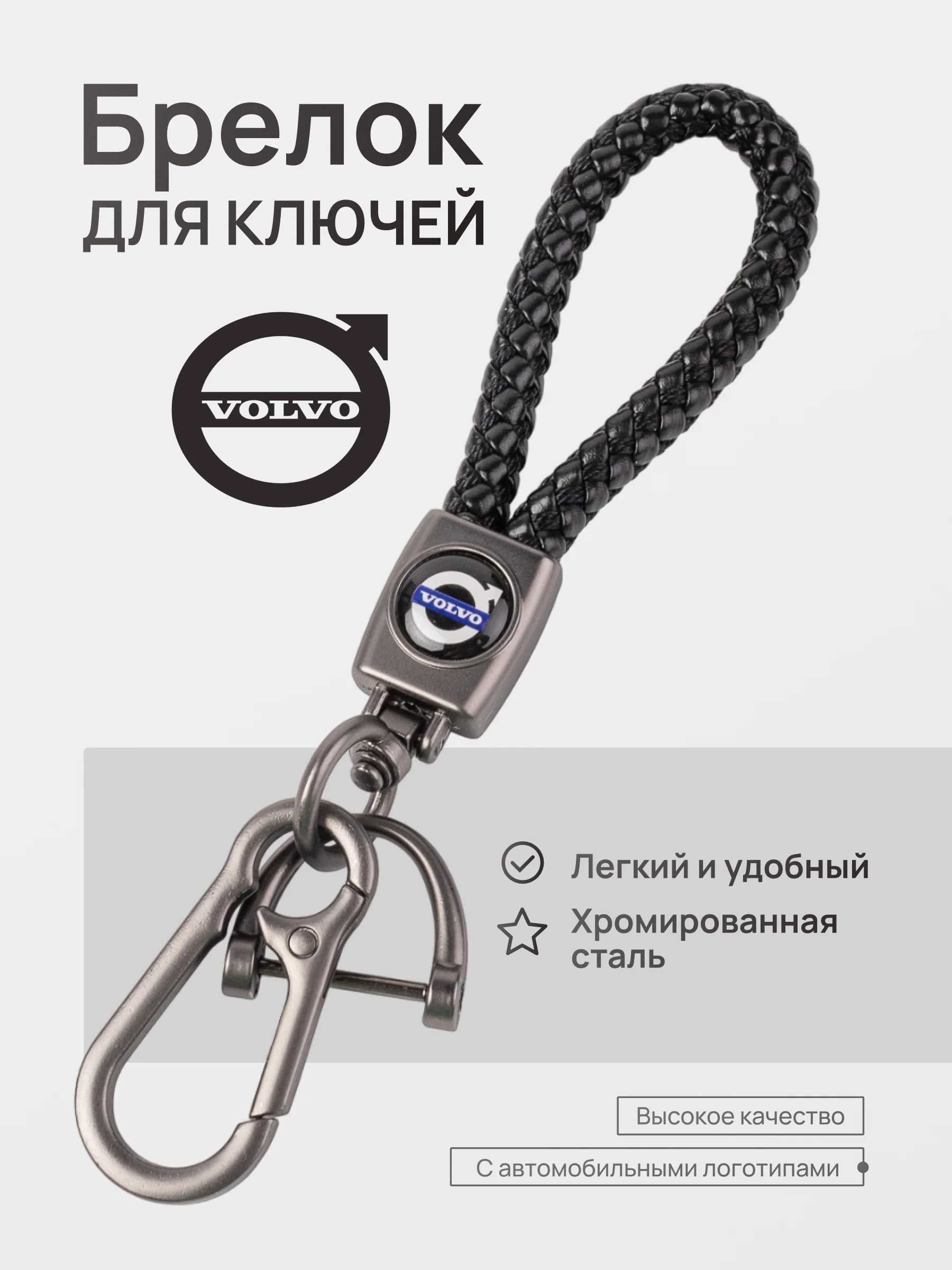 Красный брелок - Петличка для ключей с автомобильным логотипом Лада,KIA,VW,Mazda,Toyota,Hyundai
