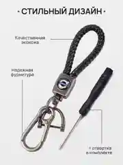 Красный брелок - Петличка для ключей с автомобильным логотипом Лада,KIA,VW,Mazda,Toyota,Hyundai